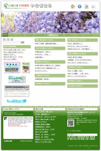 柳原地区住民自治協議会公式ホームページ